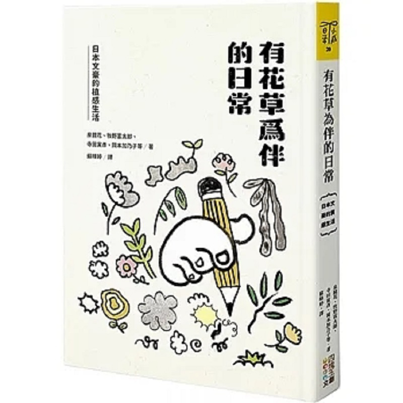 Una vita quotidiana accompagna - Japanese Culture Lifestyle recensione e prezzo