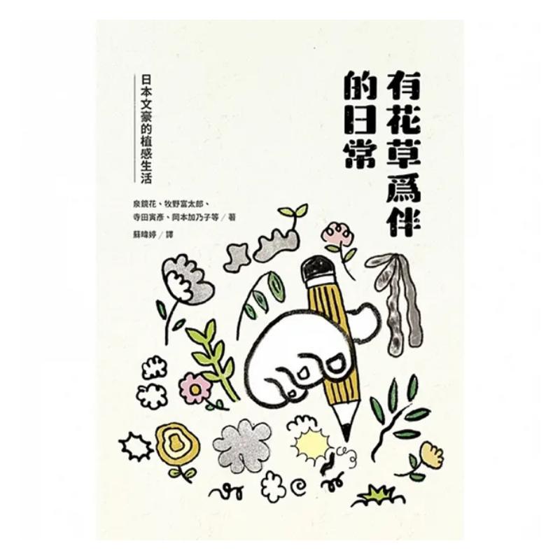 Una vita quotidiana accompagna - Japanese Culture Lifestyle recensione e prezzo
