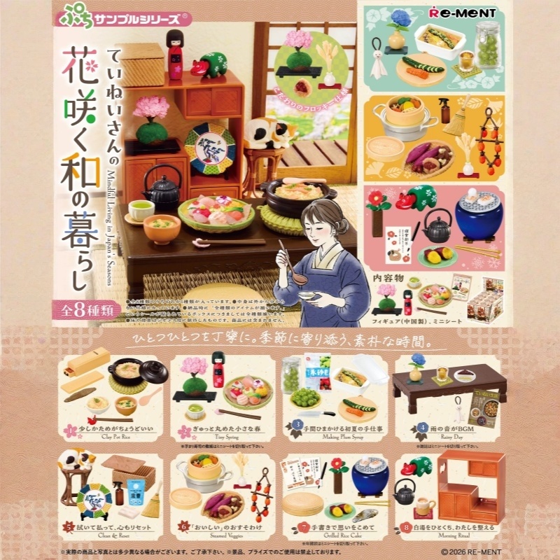 In stock: Autentici Giocattoli - Japanese Food Lifestyle recensione e prezzo
